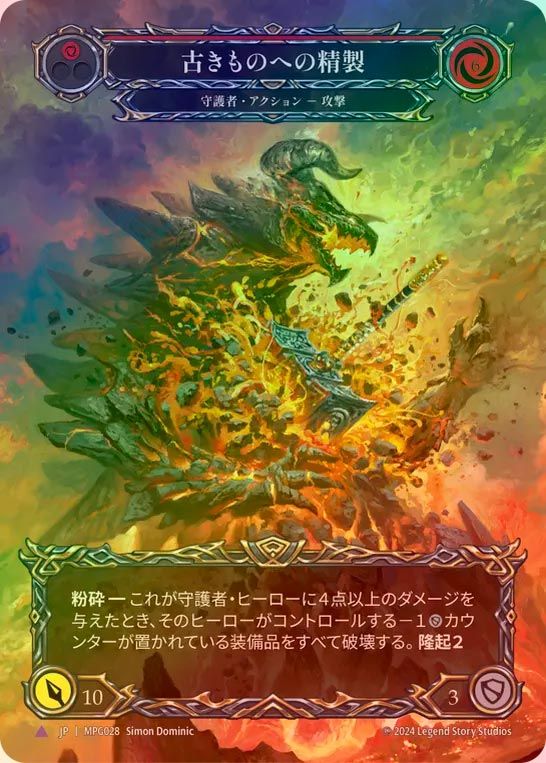 Compass of Sunken Depths / 海淵のコンパス GF EN】【Rainbow Foil