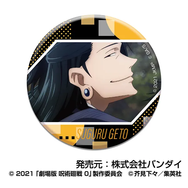 匿名配送】 劇場版 呪術廻戦 楽天コレクション バッジ 夏油 劇場版