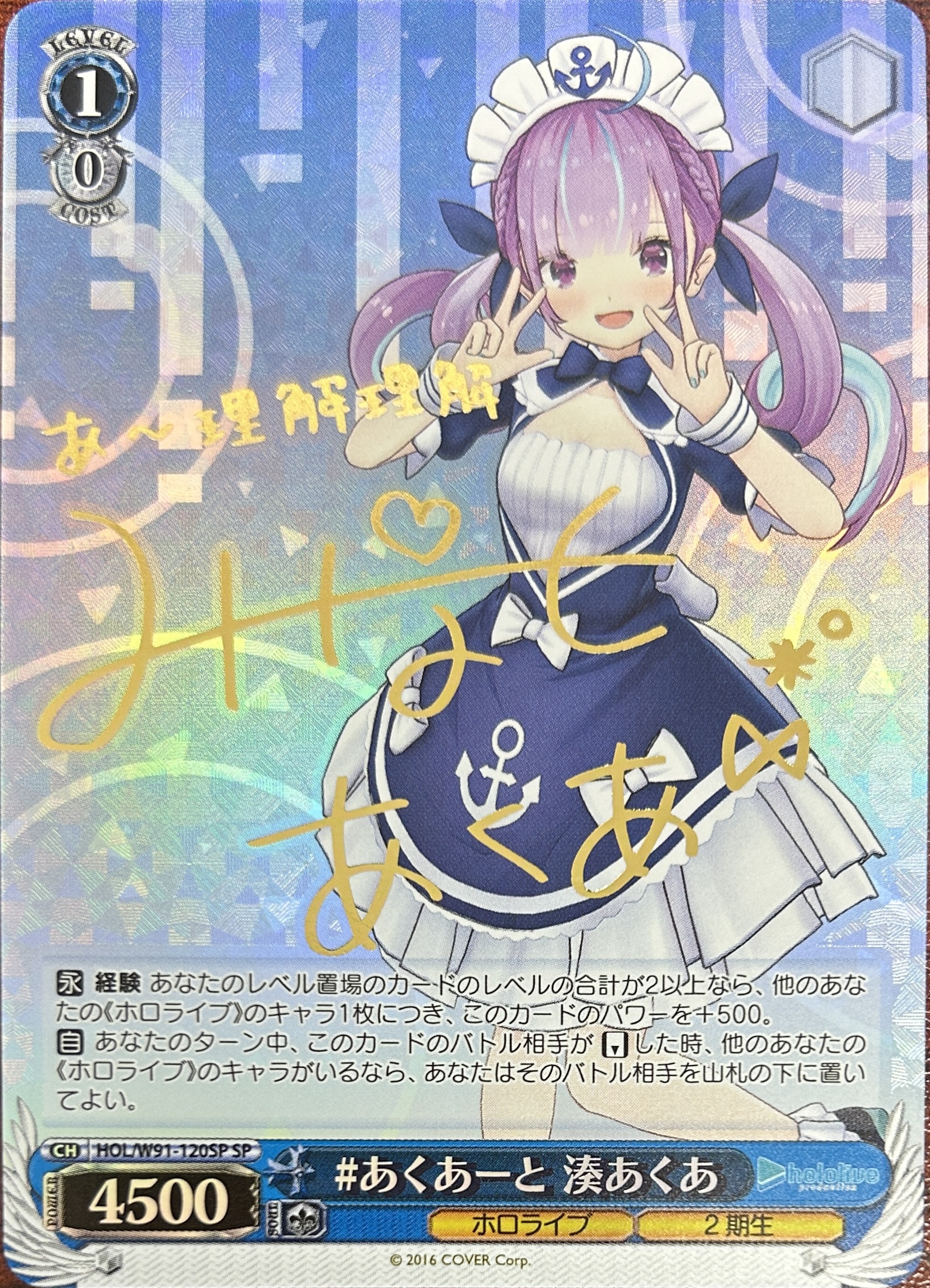 湊あくあ 誕生日記念2021 直筆サイン ディスプレイケース付き