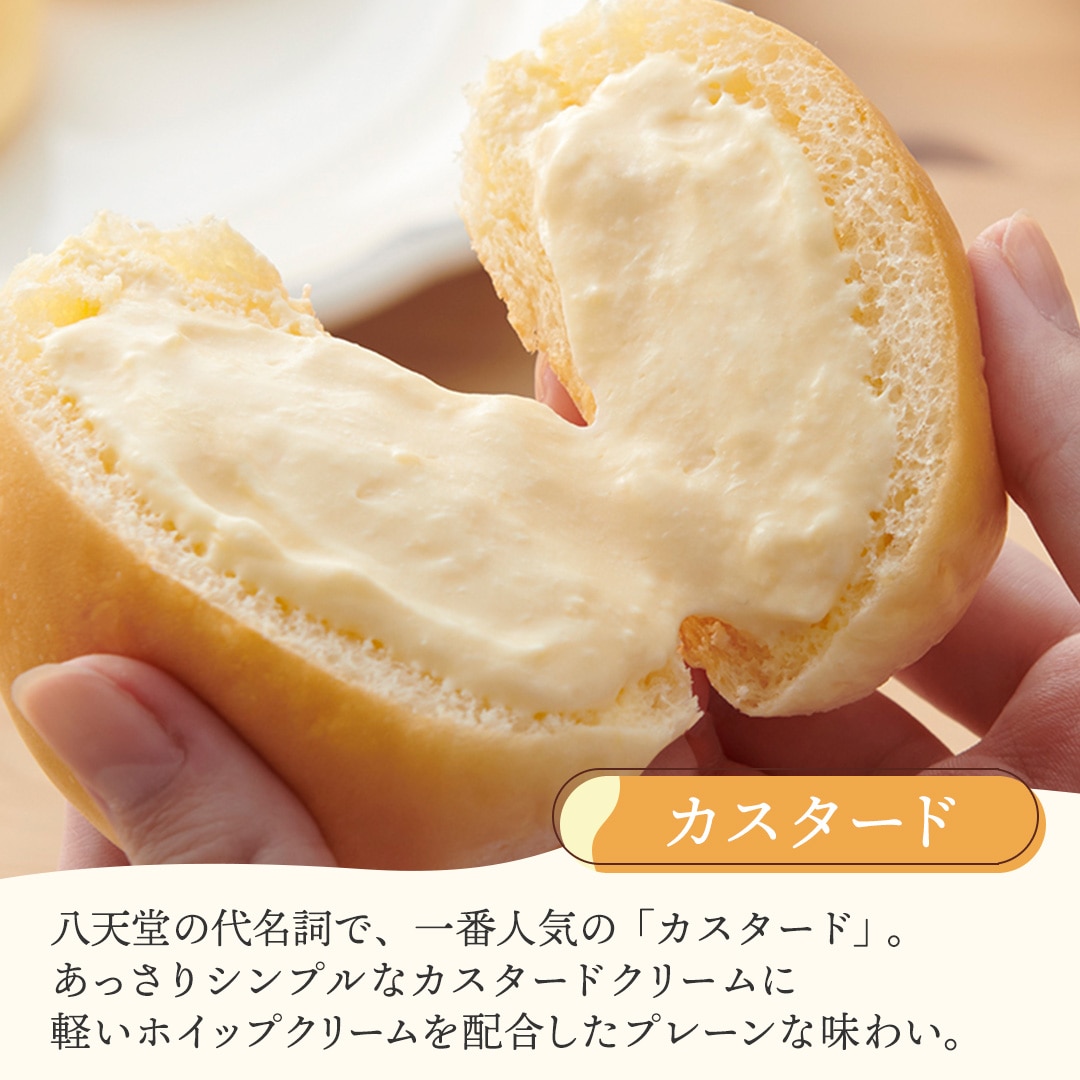 くりーむパン12個詰合せ