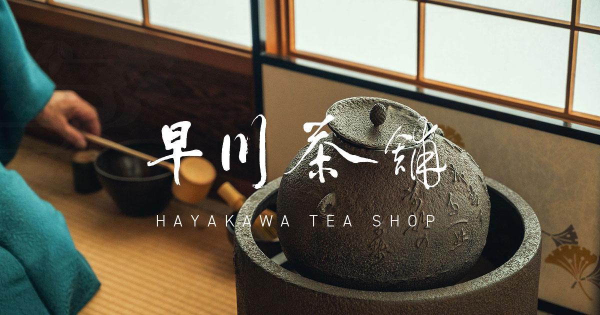 錦雲軒稲葉七宝造 七宝鉢｜早川茶舗