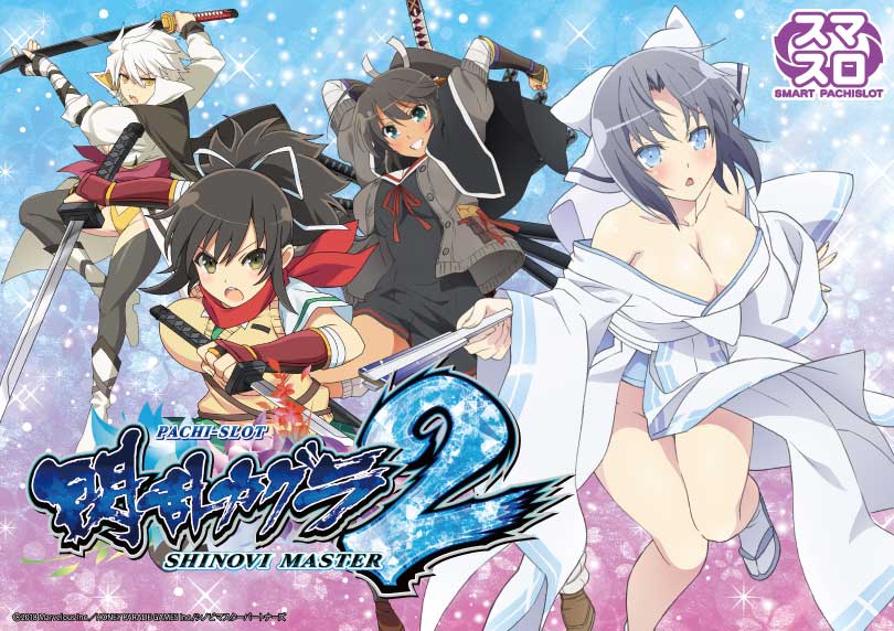 Lパチスロ閃乱カグラ2L9 すべての始まりは約1/92のリアルボーナス！