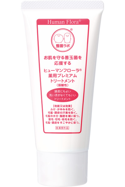 Human Flora ヒアルロン酸ミルク 3本セット 整菌ラボ® スキンケア3STEP