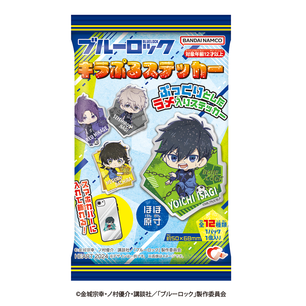ブルーロック キラぷるステッカー - 株式会社ハート