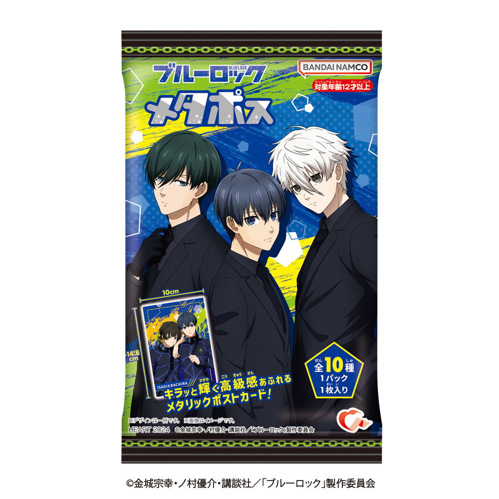 潔世一 メタリックポストカード メタポス ブルーロック ブルロ 初期 缶