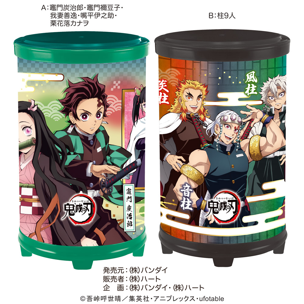 鬼滅の刃幻想光箱 - 株式会社ハート