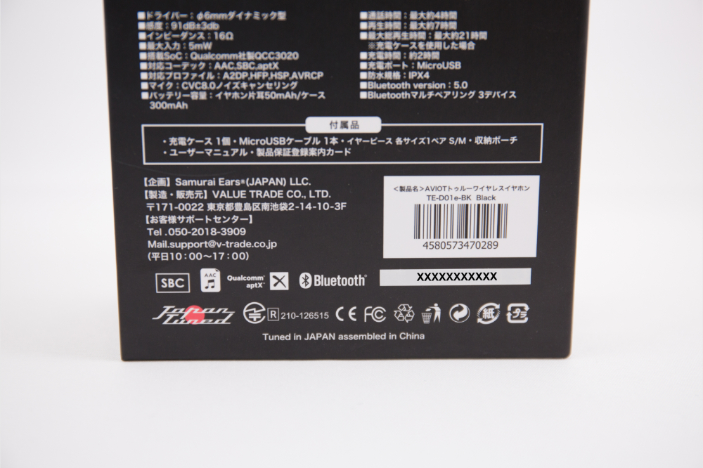 シリアルナンバーの確認方法がわからない | TE-D01e | よくあるご質問