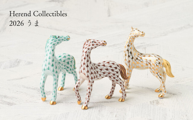 ヘレンド商品 干支