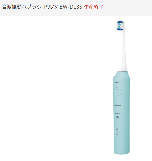 電動歯ブラシEW-DL37で従来品の替え歯ブラシが使えるか？試してみた