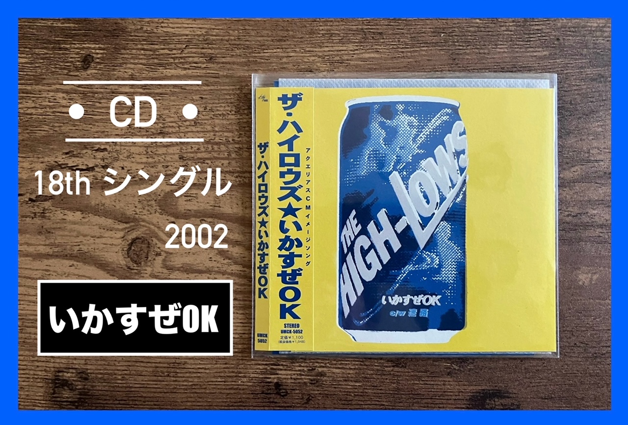 真島昌利(マーシー)の5つの魅力をご紹介！マーシーを徹底解剖！ | 音