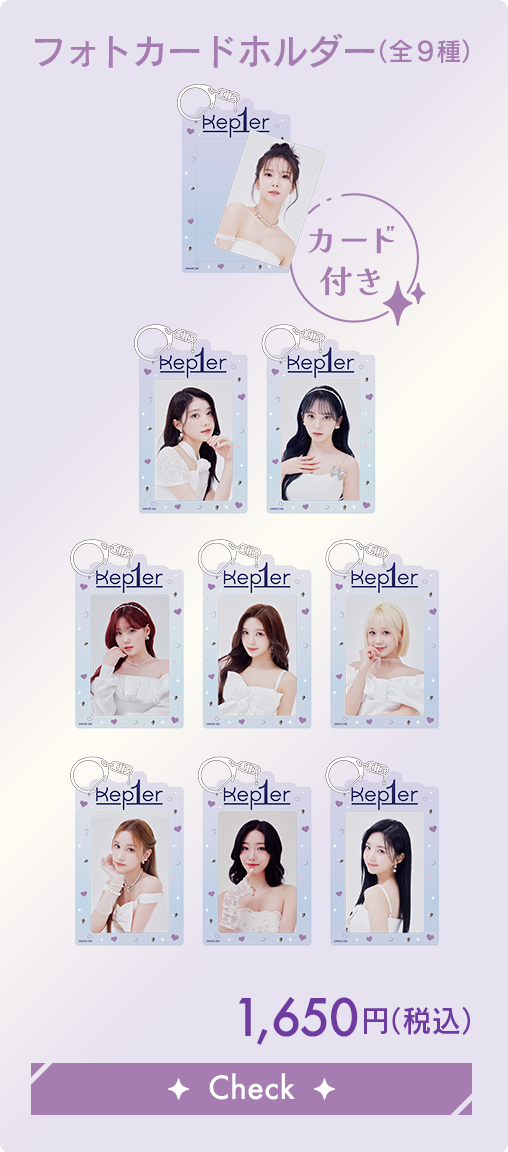 kep1er ヒュニンバヒエ サインチェキ ポラロイド ドンキ HICUL 78611-171-