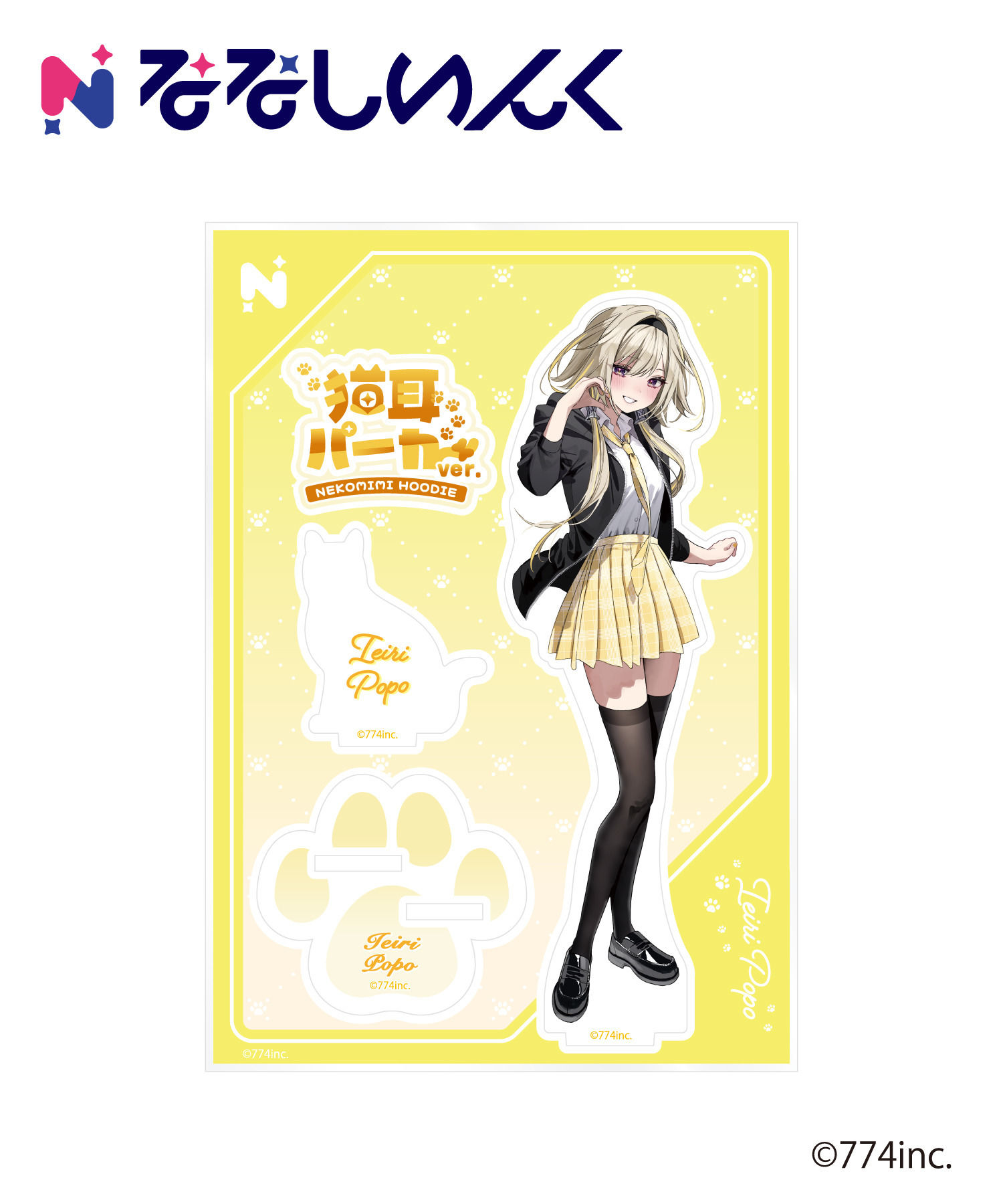 3点セット バーチャルYouTuber ななしいんく 家入ポポ 誕生日記念