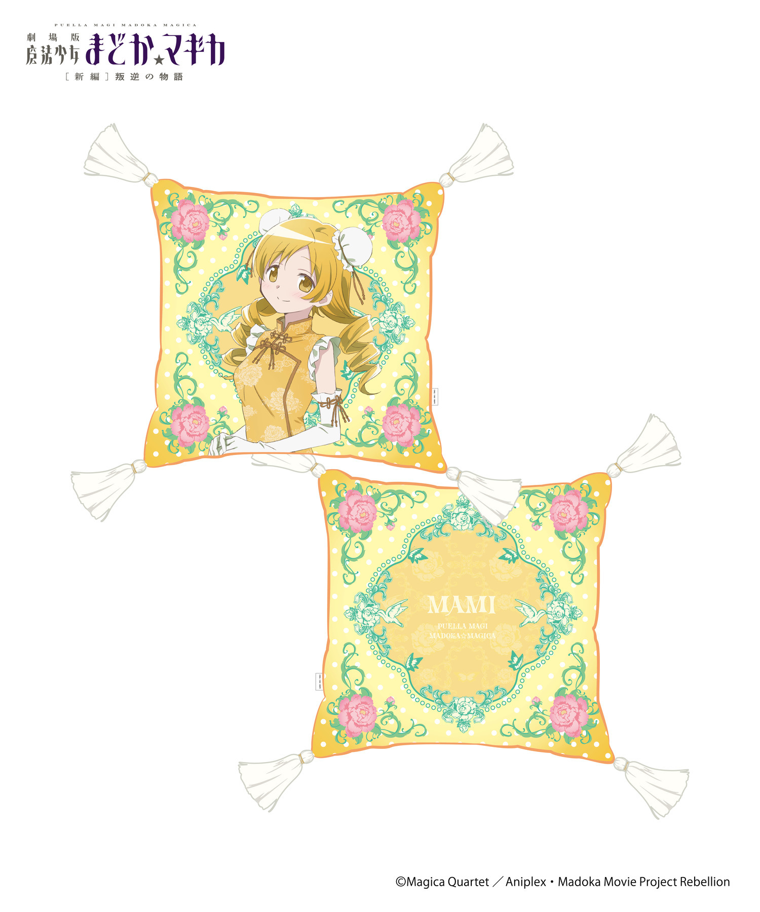 魔法少女まどか☆マギカ_クッション_マミ｜HICUL ONLINE STORE