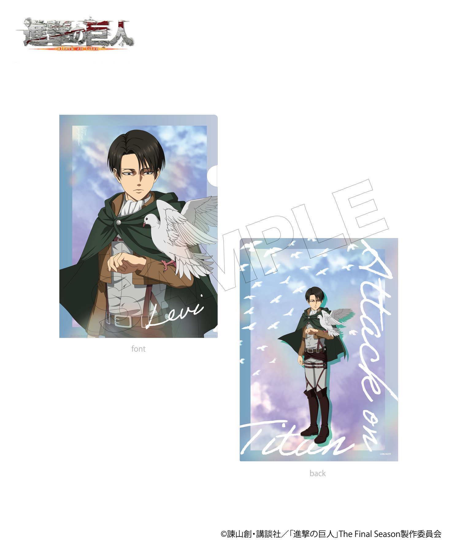 進撃の巨人 クリアファイル6点セット 進撃の巨人 非売品など色々セット