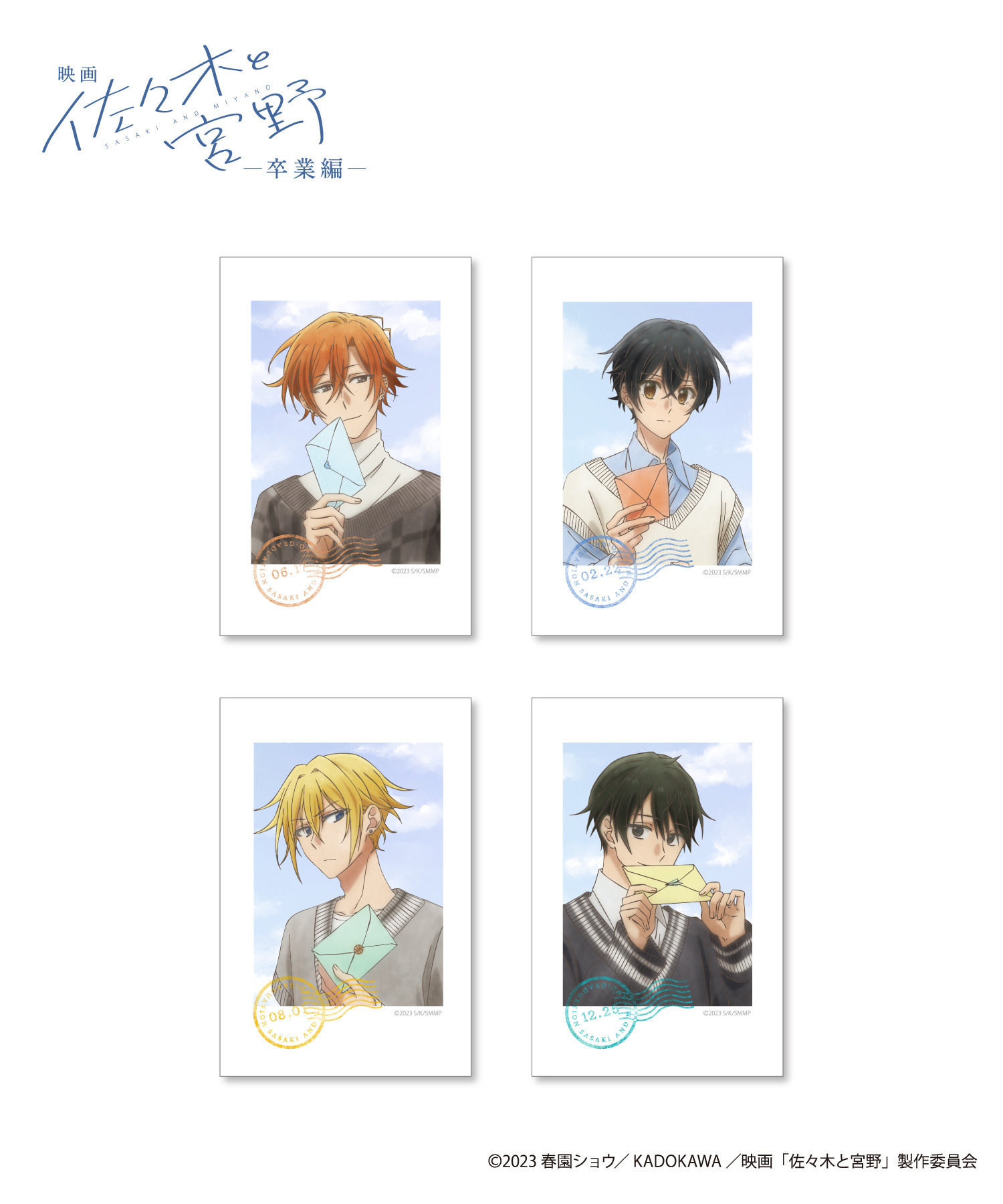 映画「佐々木と宮野ー卒業編ー」チェキ風カードセット｜HICUL ONLINE