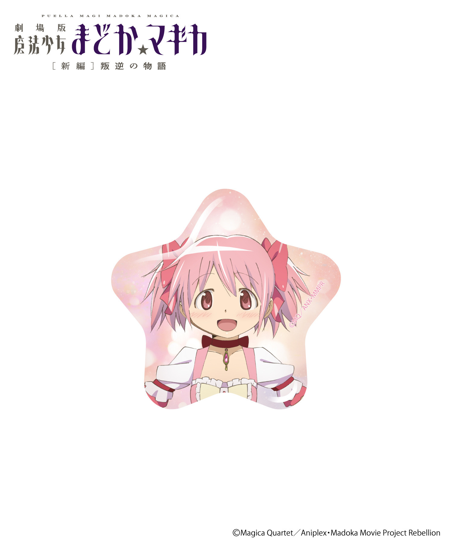 まどマギ 魔法少女まどか☆マギカ 舞妓 缶バッジ セット レア 激レア