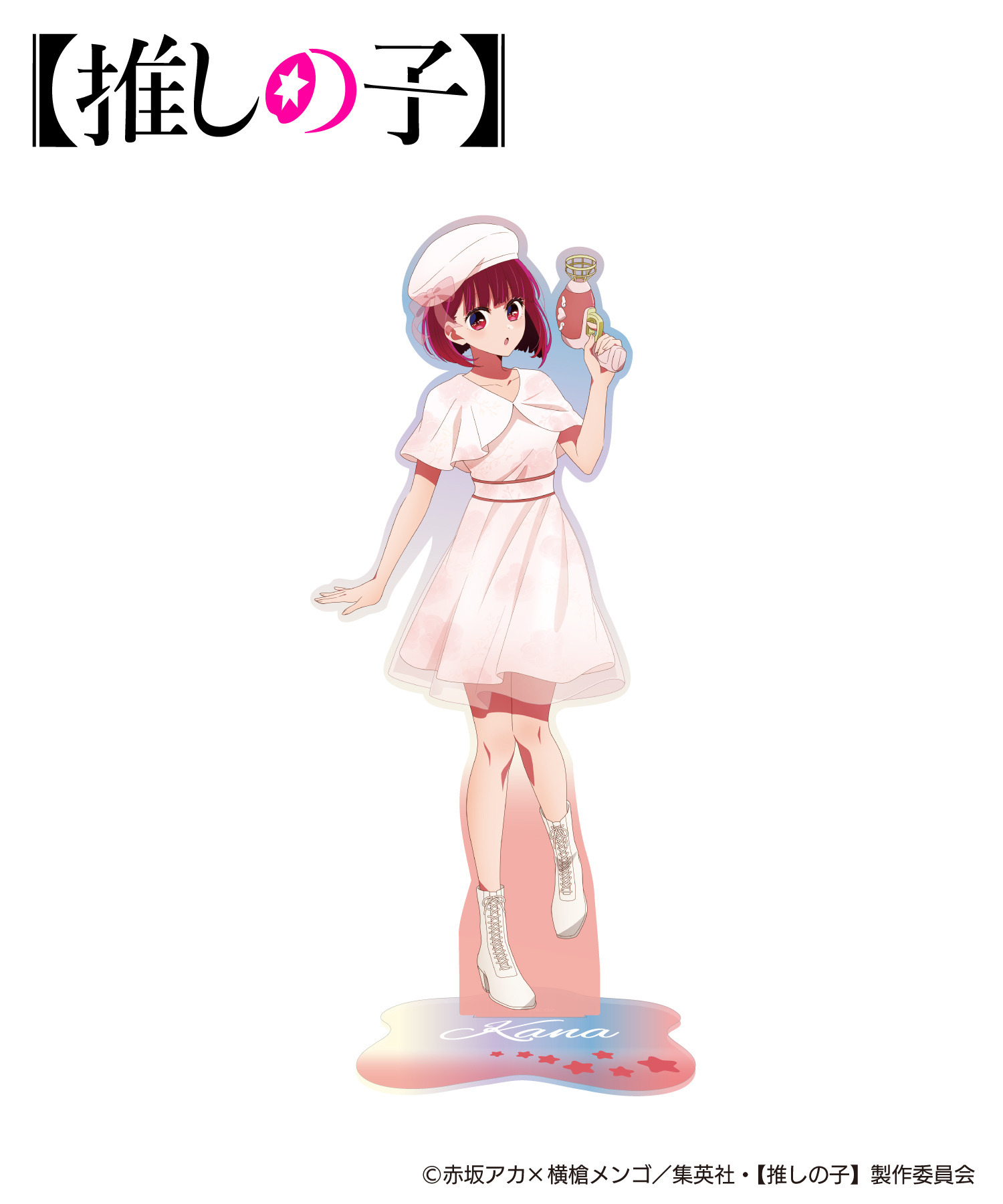 TVアニメ『【推しの子】』オーロラアクリルスタンド_有馬かな｜HICUL