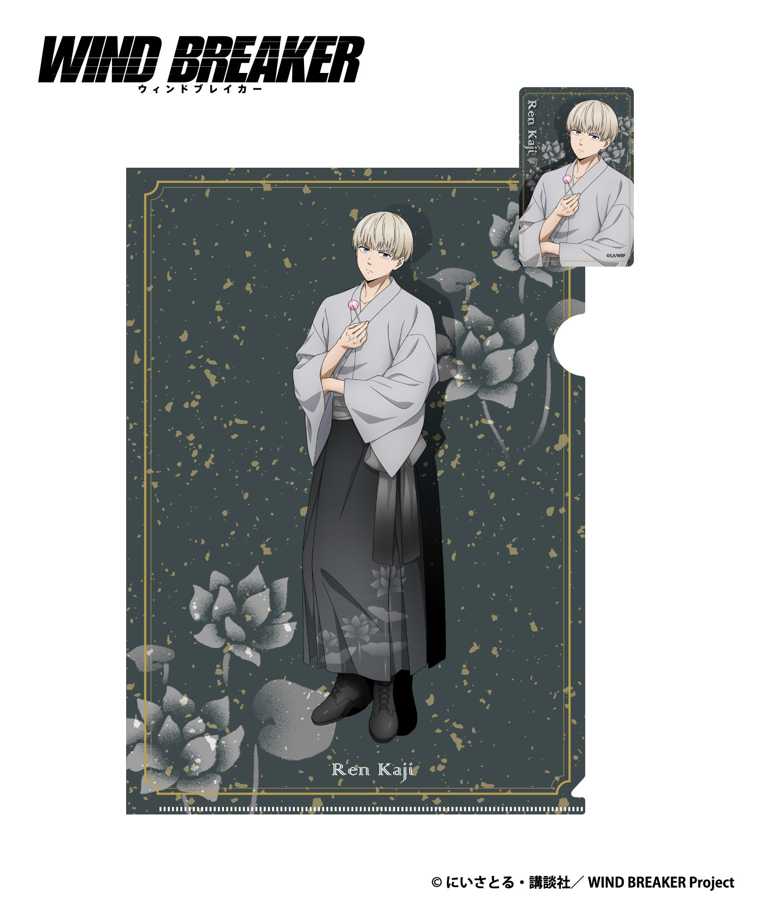 TVアニメ『WIND BREAKER』クリアファイル&カードセット_梶蓮｜HICUL