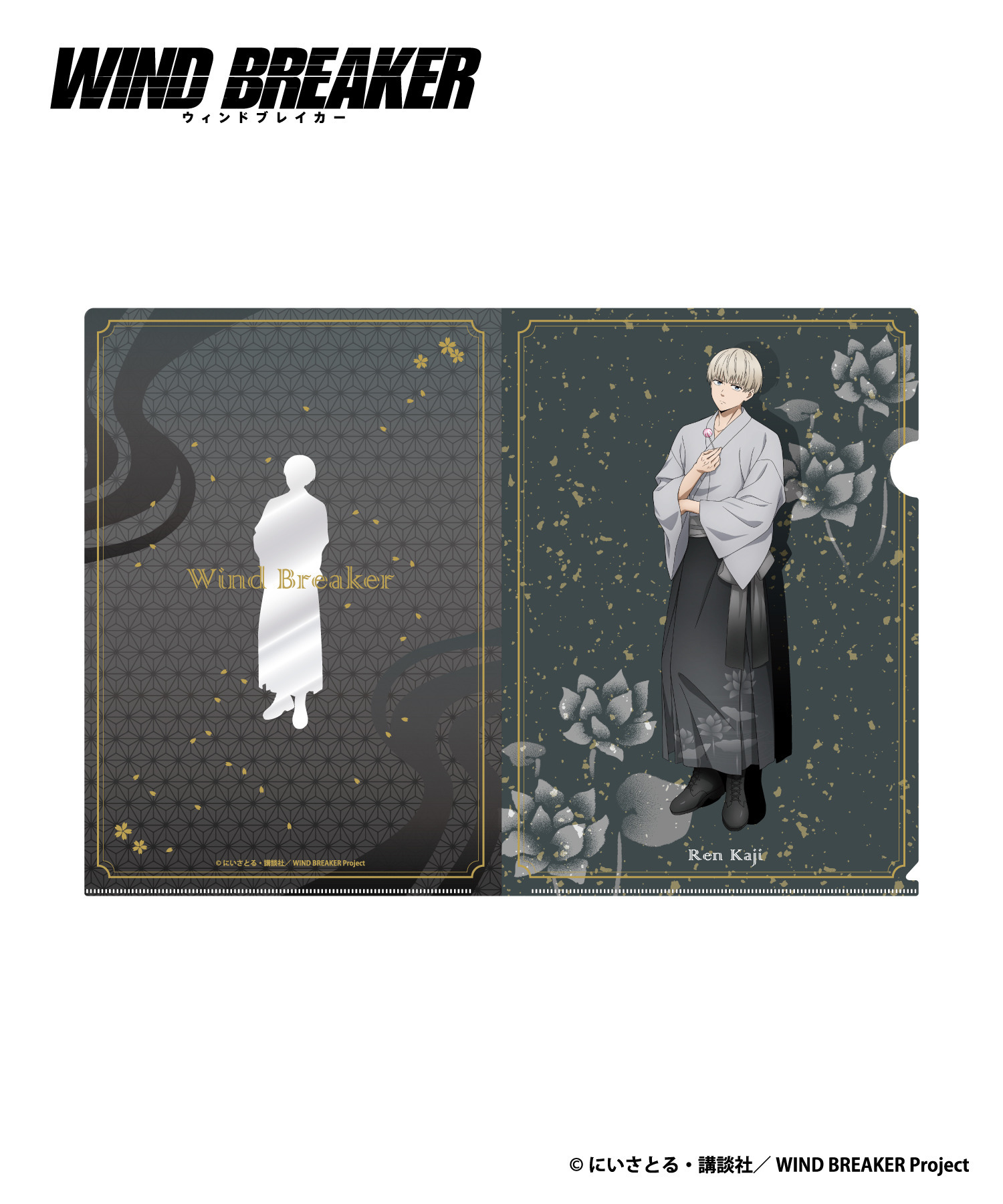 TVアニメ『WIND BREAKER』クリアファイル&カードセット_梶蓮｜HICUL