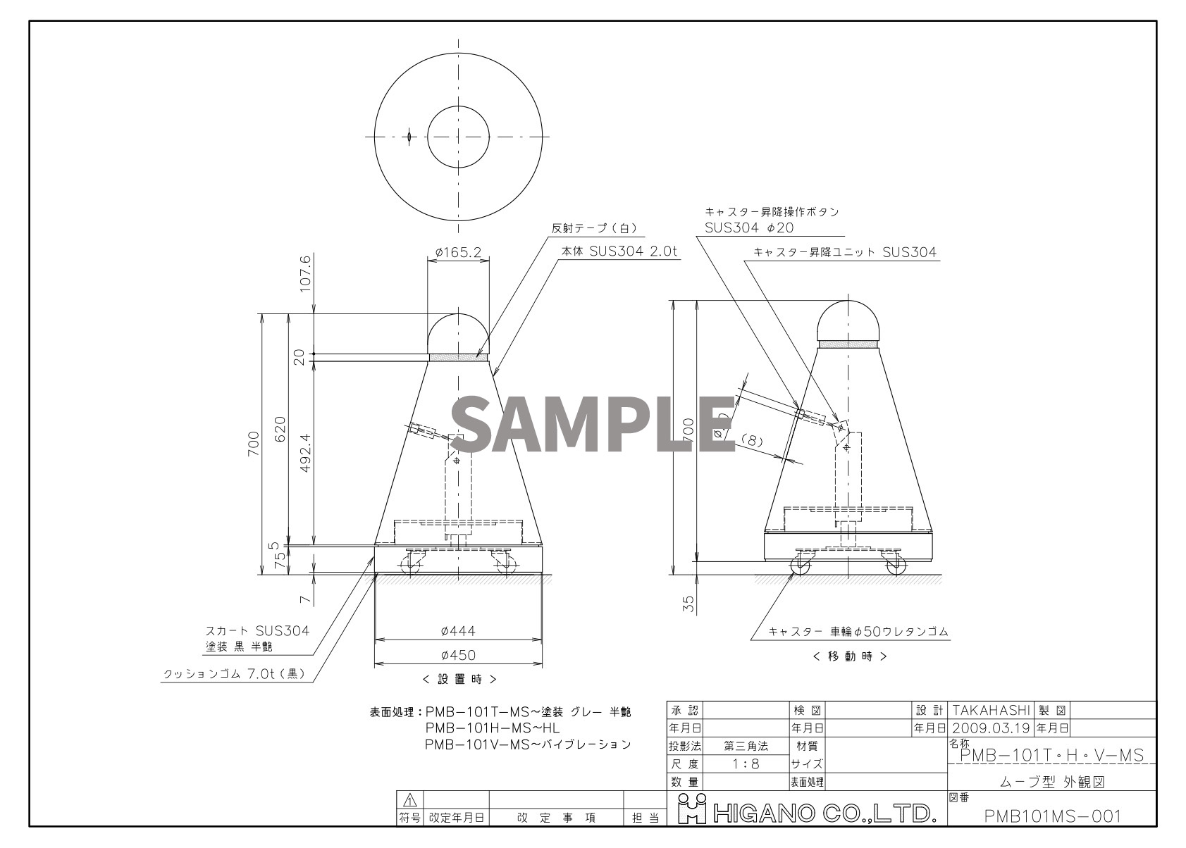 ムーブボラード（車止め）ムーブサイン シャトルⅠ ｜ ヒガノ株式会社