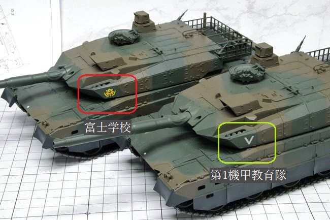 タミヤ 1/35RCタンク「10式戦車」その4（塗装と完成写真） – 艦船模型