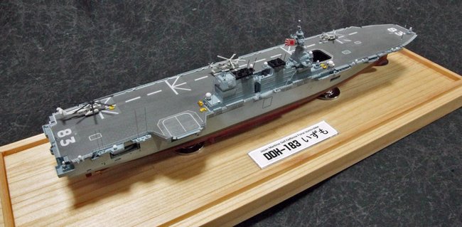 模型誌作例45】1/700護衛艦「DDH183 いずも」 – 艦船模型製作代行