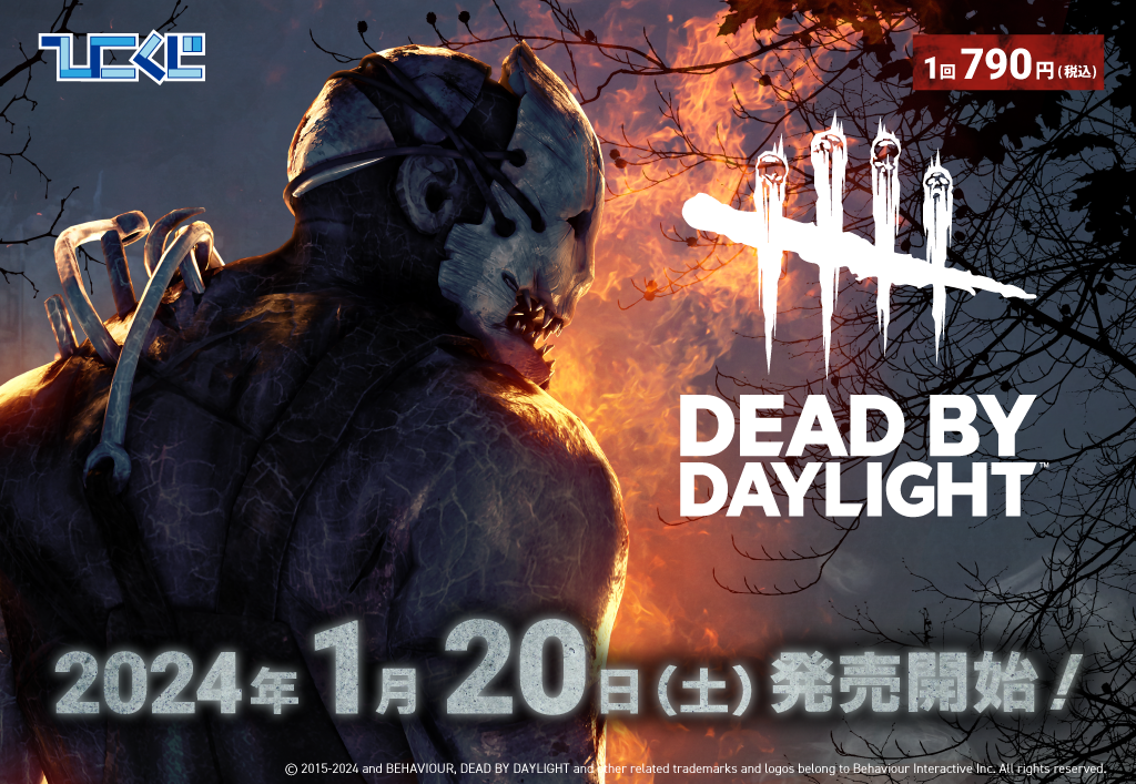Dead by Daylight | ひこくじ
