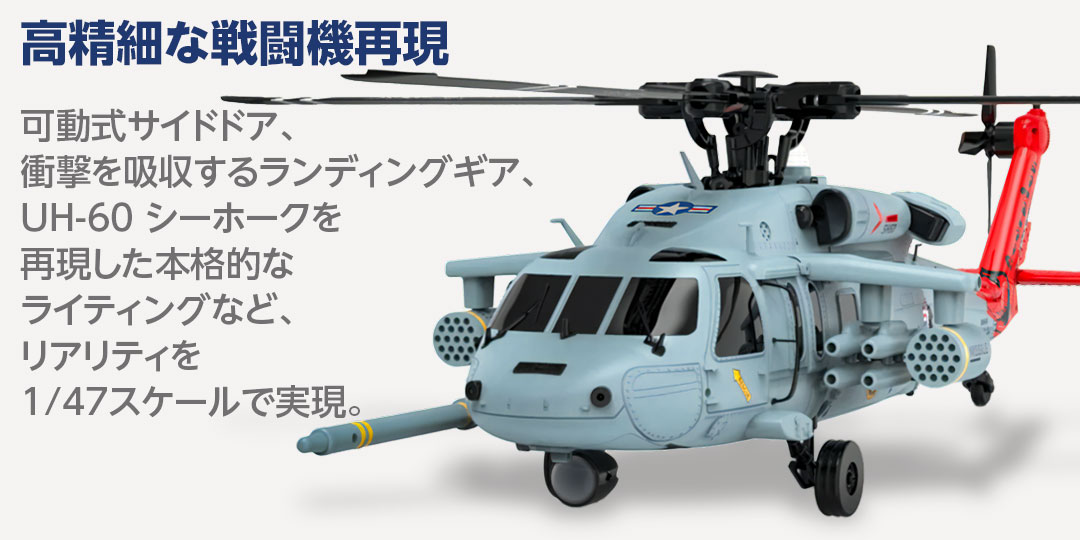 航空機・ヘリコプター UNIMAX MH-60G YUXIANG F09（UH-60 Black Hawk