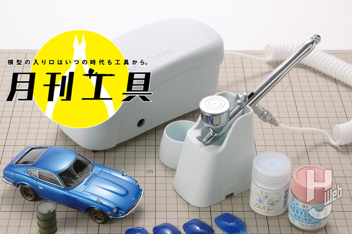 GSIクレオス カロン コンプレッサー ネイルアート プラモデル 新