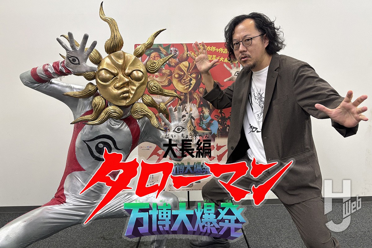 ブラックタローマン 藤井亮監督 直筆サイン入り 大長編 タローマン