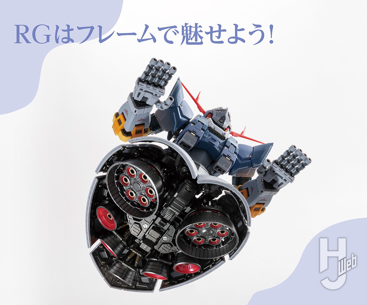 RG ジオング」を全塗装せず少ない作業量でメカニカルな魅力を強調