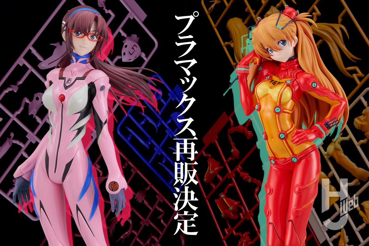 PLAMAX 真希波・マリ・イラストリアス＆PLAMAX 式波・アスカ