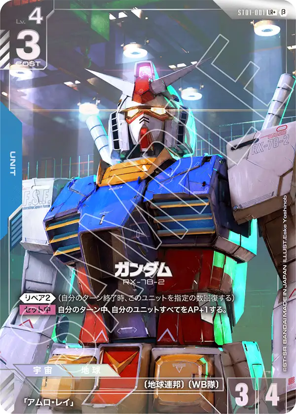 開封レビュー】『ガンダムカードゲーム』始動！β版のBOXセット