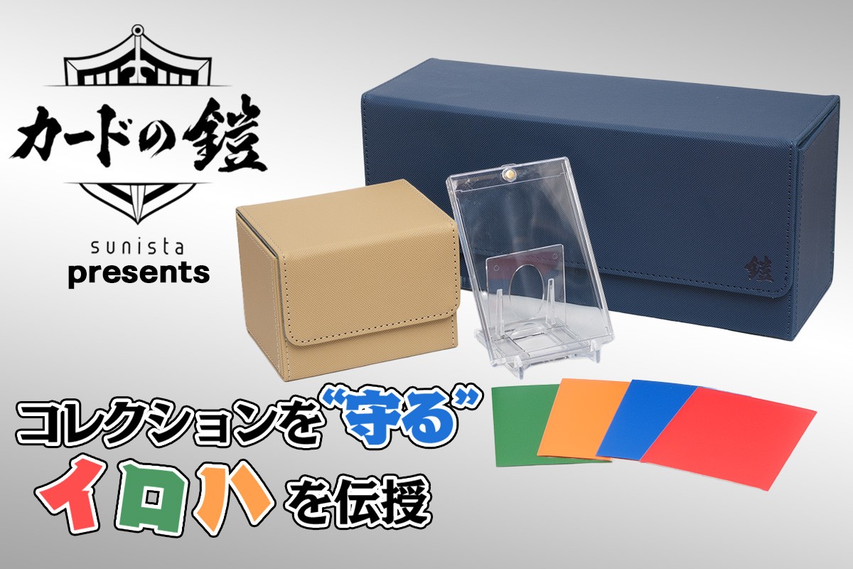 ハードスリーブ（ローダー）やハードケース使用における梱包方法 確認