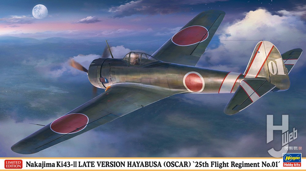 ハセガワ「中島 キ43 一式戦闘機 隼 II型 後期型“飛行第25戦隊 01号機