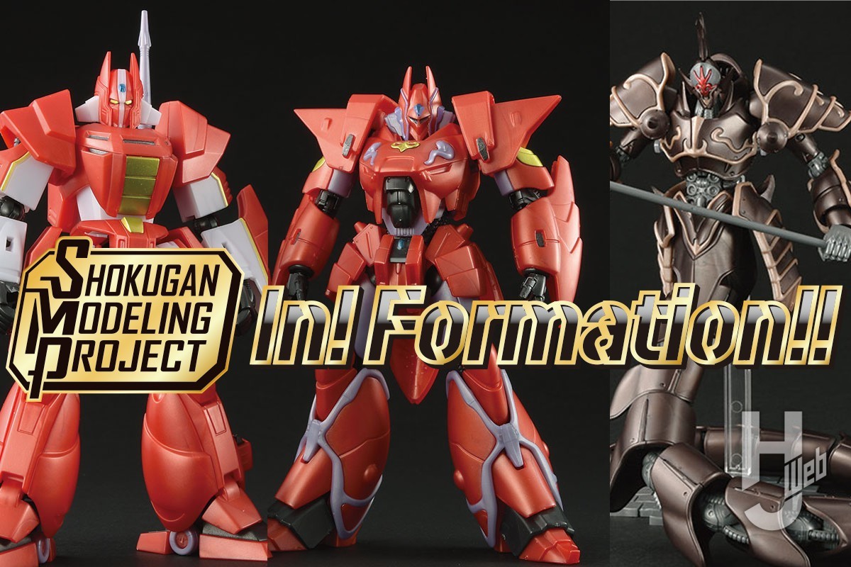 ガリアン＆鉄巨人、邪神兵が新仕様でSMPに登場！ バージョンアップされ