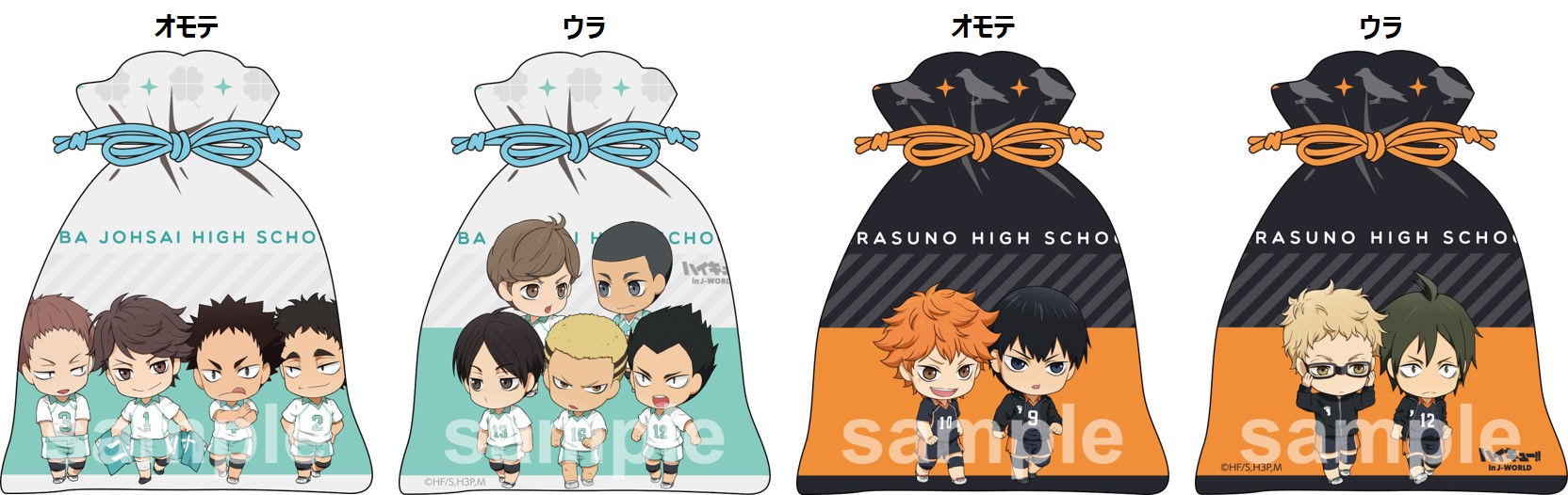 青葉城西高校”にスポットを当てたイベントを開催！ ハイキュー