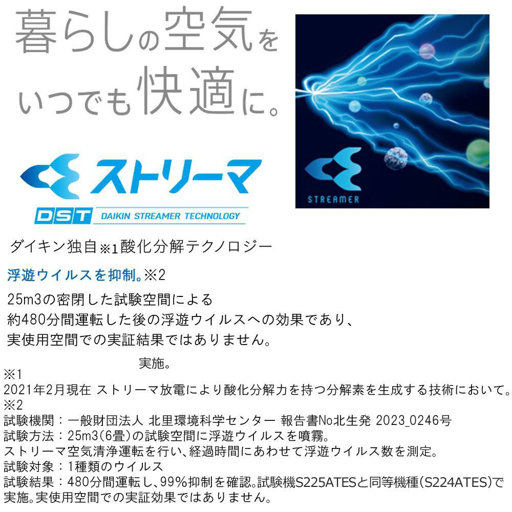 ダイキン エアコン 14畳 Eシリーズ 2025年 S405ATEP-W (F405ATEP-W+