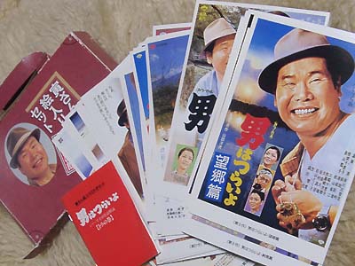 寅さん絵入りはがきセット