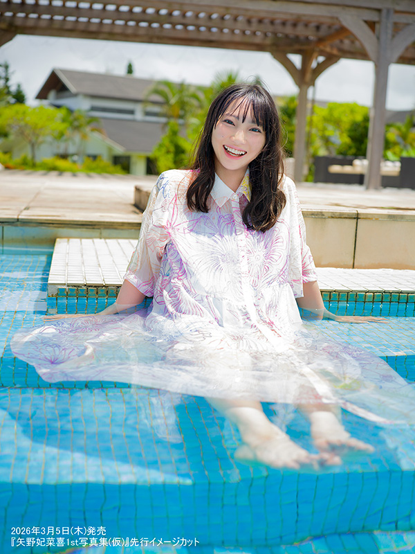 南国らしく爽やかで開放感のあるカット多数！声優・矢野妃菜喜の1st
