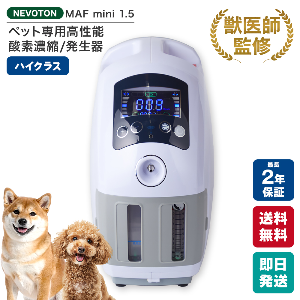 本格屋 酸素濃縮器・酸素カプセル・ディスポーザー / 高性能酸素濃縮器