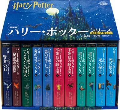 ハリーポッター　全巻 ハリー・ポッターシリーズ全巻セット | J. K. ローリング |本 | 通販
