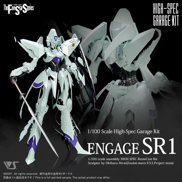 HSGK 1/100 ENGAGE SR1 | ボークス F.S.S.シリーズ | ボークス