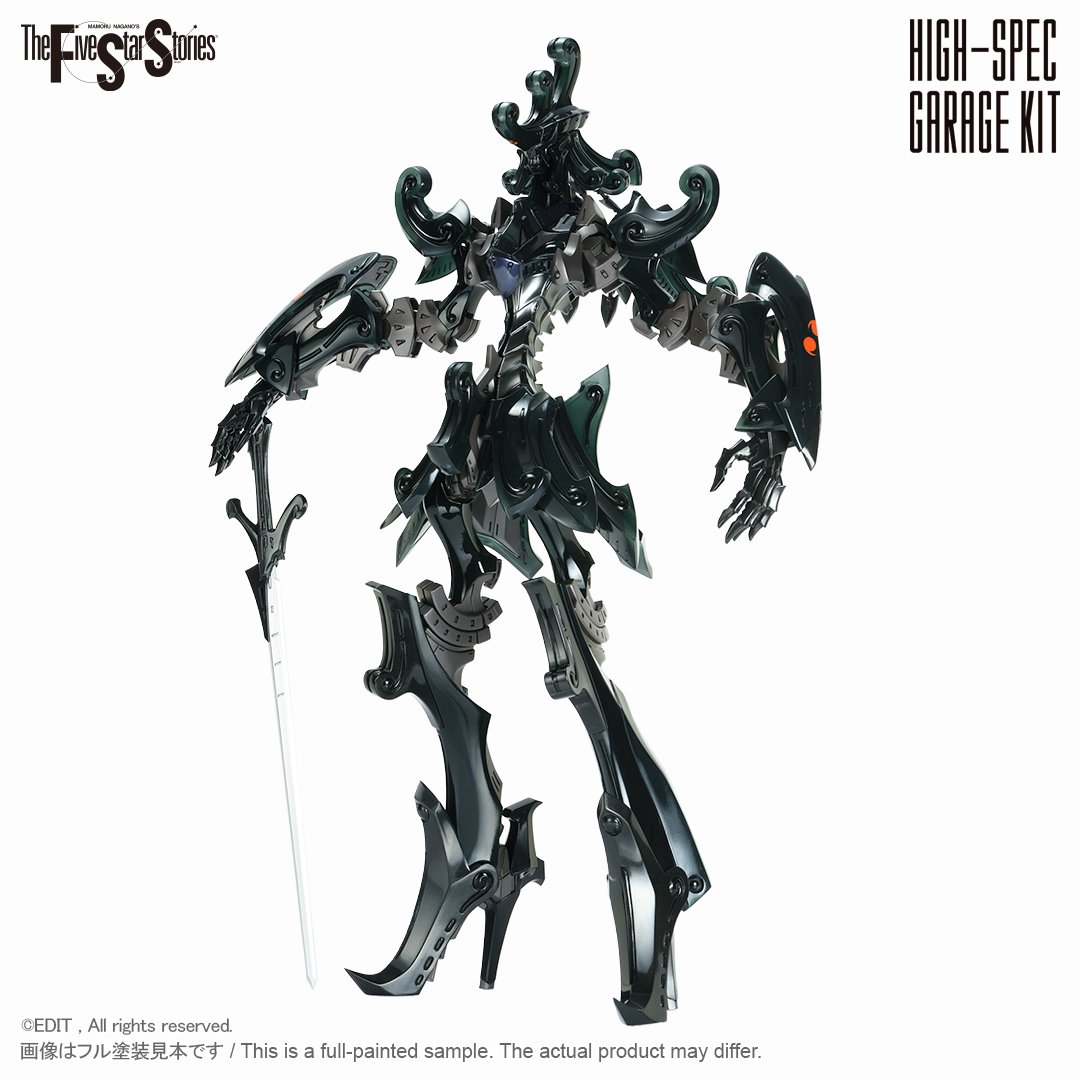 HSGK 1/72 ダッカス・ザ・ブラックナイト | ボークス F.S.S.シリーズ