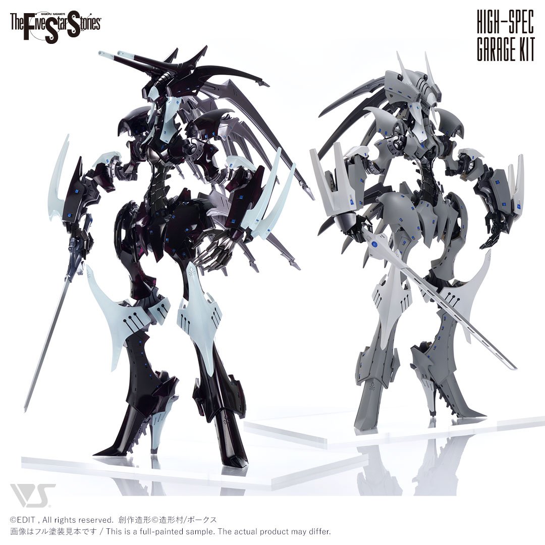 HSGK 1/72 デモール ファティマ搭載タイプ | ボークス F.S.S.シリーズ