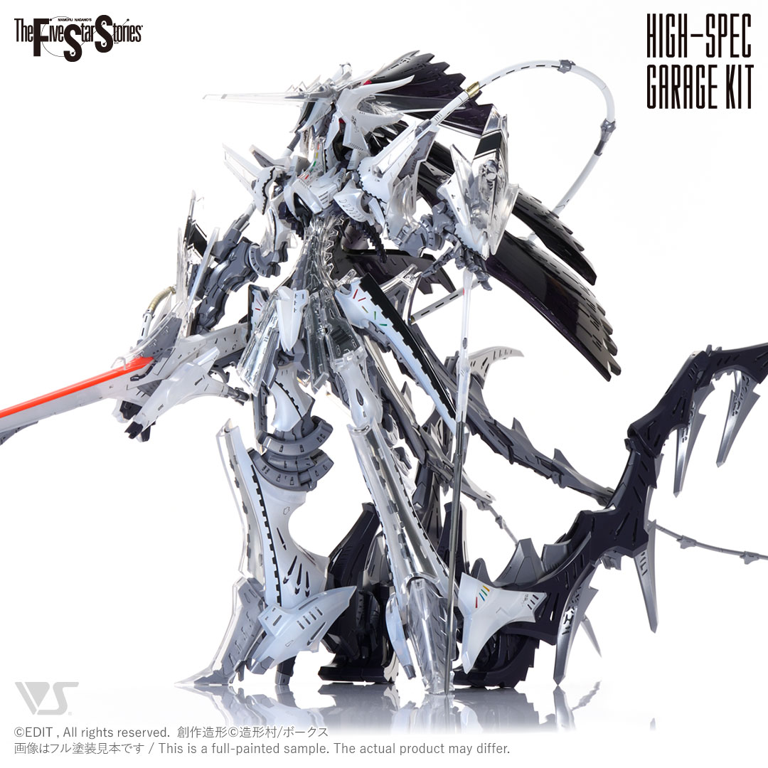 HSGK 1/72 ツァラトウストラ・アプターブリンガー | ボークス F.S.S.