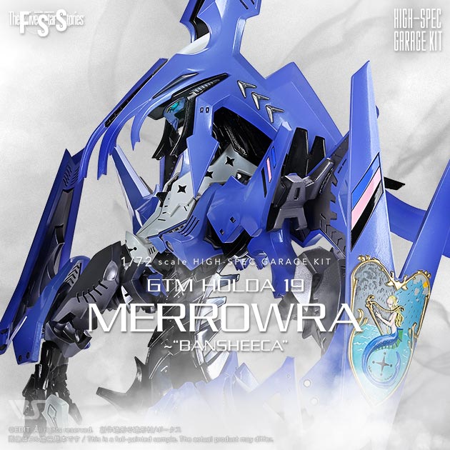 HSGK 1/72 ダス・ゴースト =ナカカラ 3069= | ボークス F.S.S.シリーズ