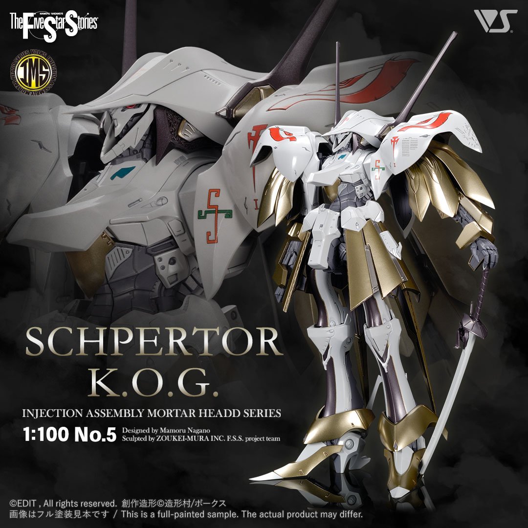IMS 1/100 シュペルター・K.O.G. | ボークス F.S.S.シリーズ | ボークス