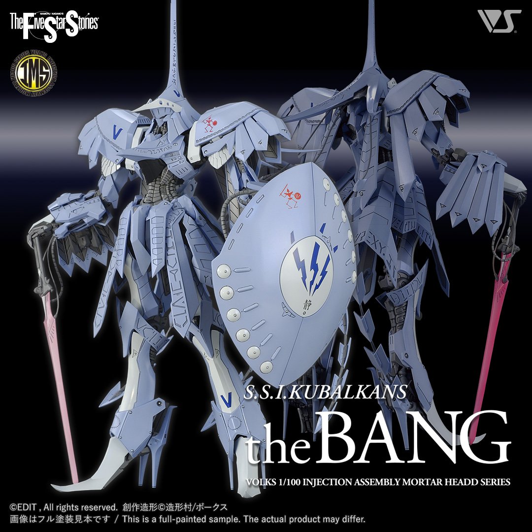 絶版1/220BANG-SSI-COBALLKAN 破烈の人形バンドール IMS 1/100 S.S.I.