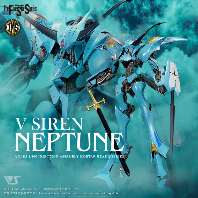IMS 1/100 V・サイレン・ネプチューン | ボークス F.S.S.シリーズ